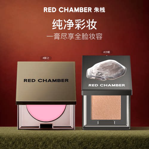 【粉丝专享】RC朱栈多用膏1.0多用粉腮红膏眼影口红天然纯净TK