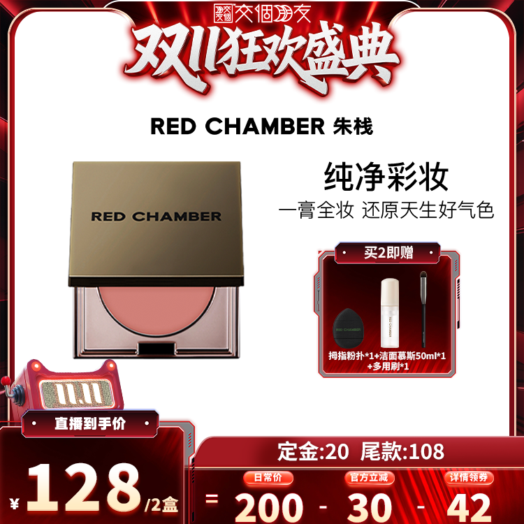 一膏三用，口红眼影腮红，细腻融肤