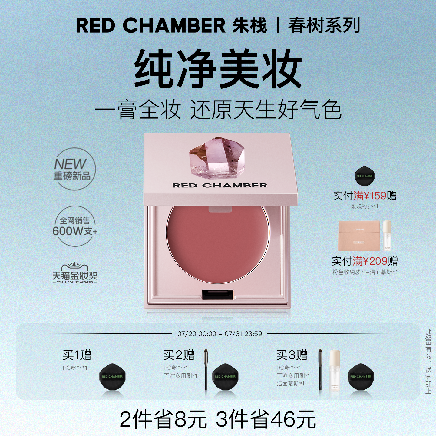 【限时立减 新色上市】RC朱栈多用膏初美乐葵腮红眼影口红