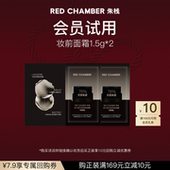 RC橘子妆前面霜三合一多用不卡粉清爽隔离持色1.5g U先试用