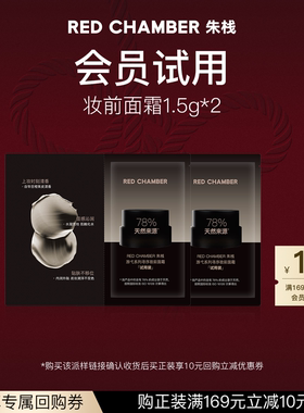 【U先试用】RC橘子妆前面霜三合一多用不卡粉清爽隔离持色1.5g*2