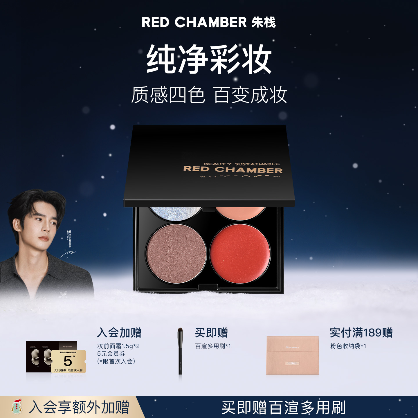 唇/眼/唇/高光一体盘四色多用膏