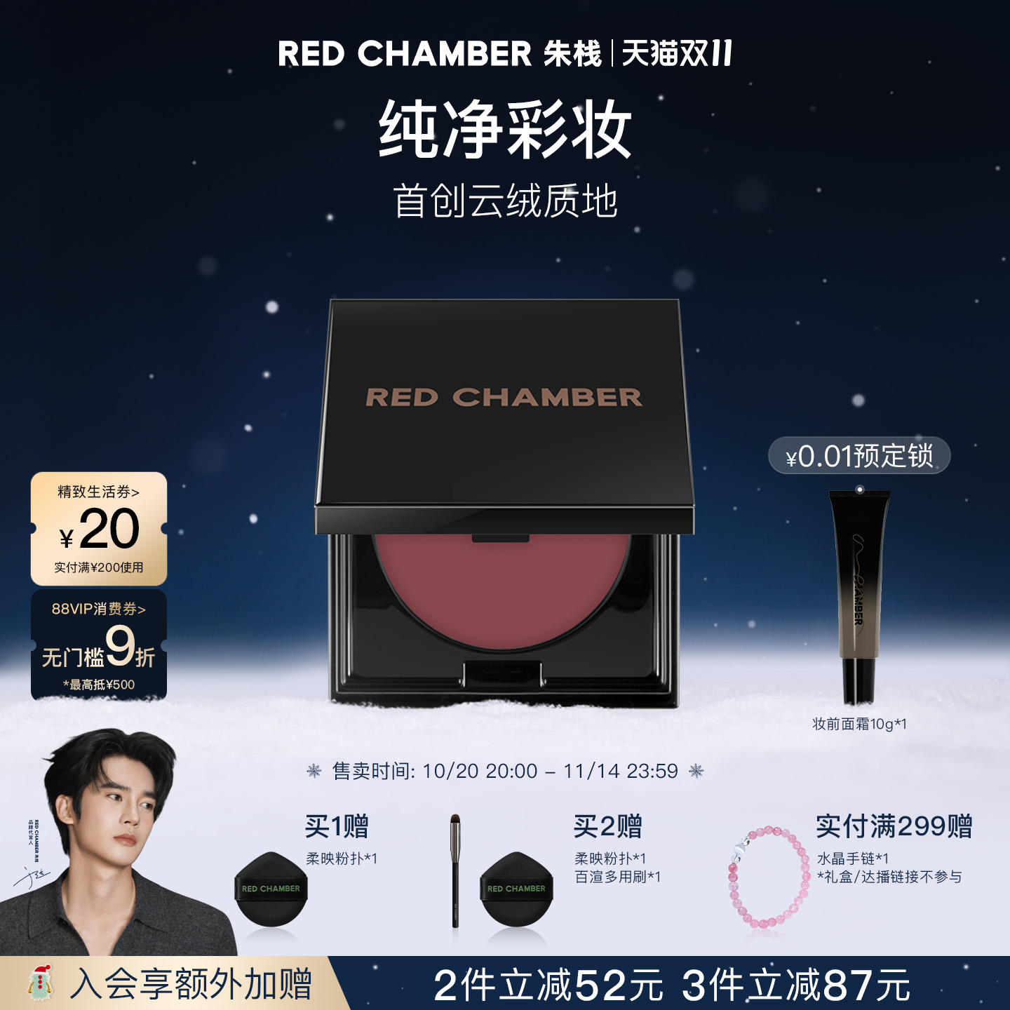 一泥多用 修饰肤色 轻盈丝滑 雾感服帖