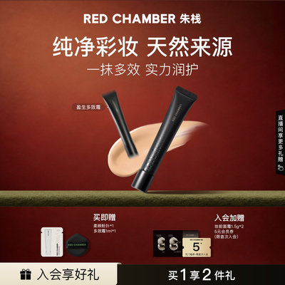 RC朱栈素颜霜多效霜遮瑕粉底隔离霜面霜有色妆前
