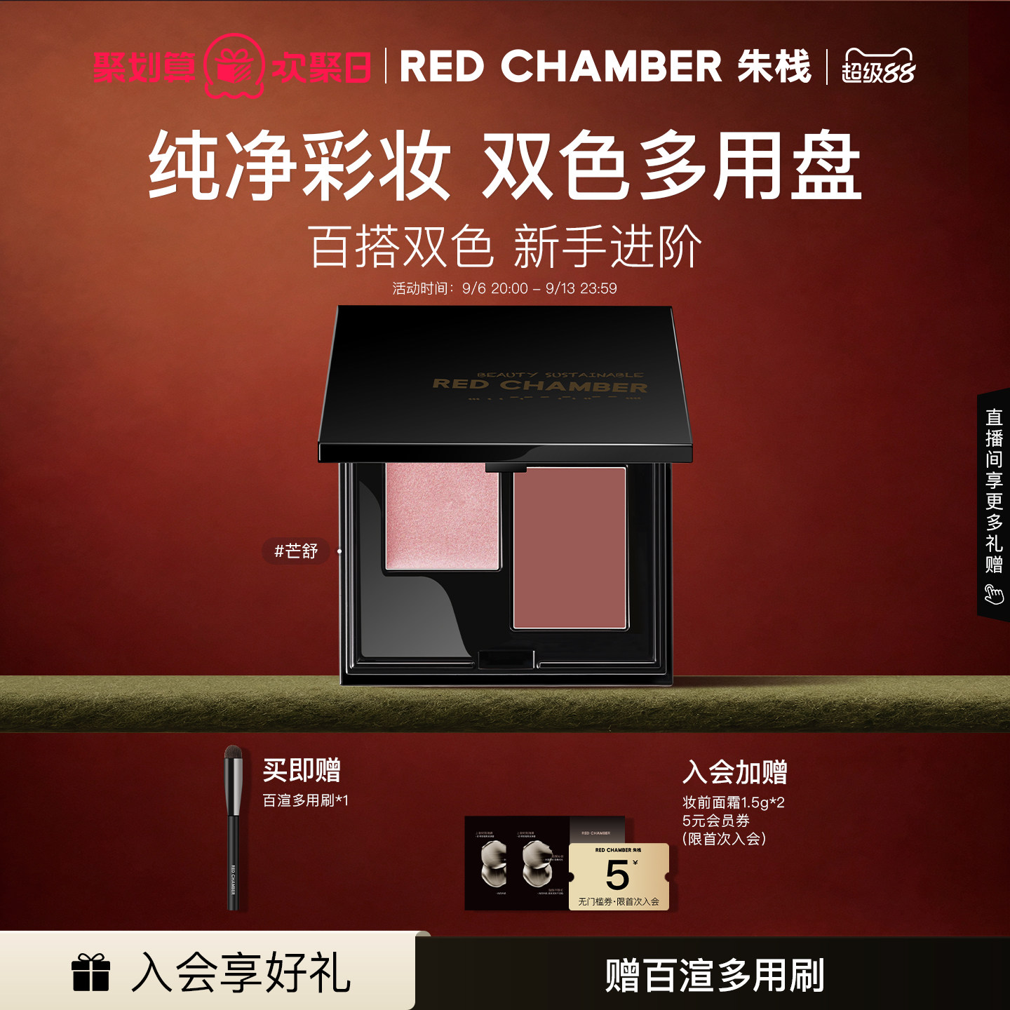 【百亿补贴】RC朱栈双色多用膏腮红彩妆综合盘膏眼影芒舒口红图片