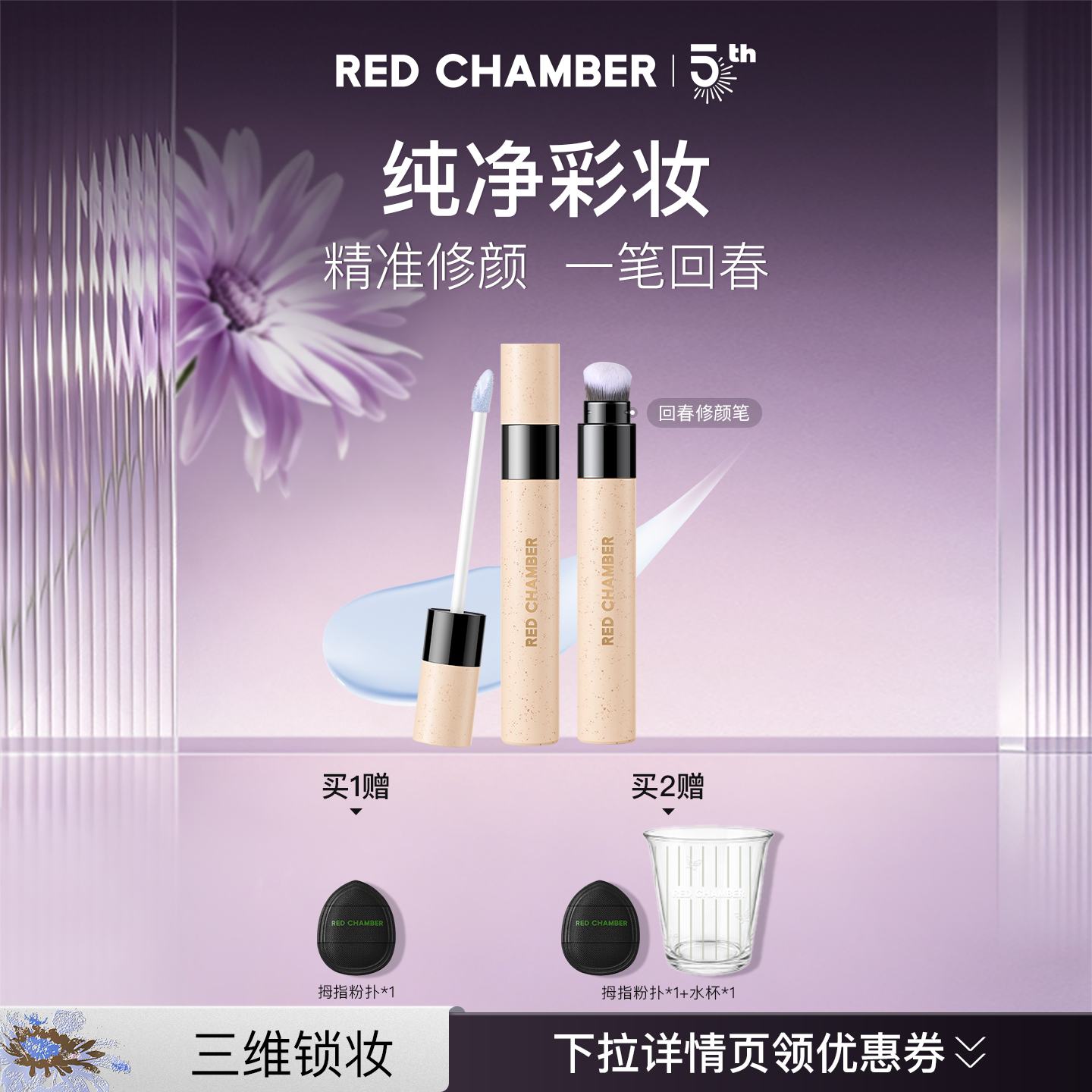 【多多化妆间】RC朱栈春树回春修颜笔遮瑕液高光提亮液DB