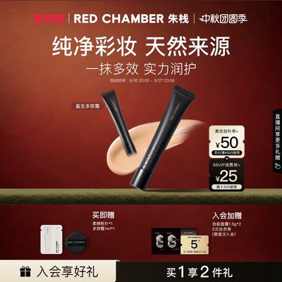 【中秋季】RC朱栈素颜霜多效霜遮瑕粉底隔离霜面霜有色妆前