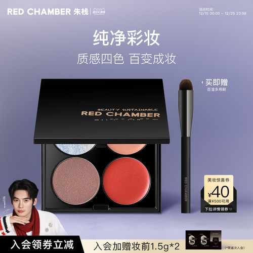 唇/眼/唇/高光一体盘四色多用膏