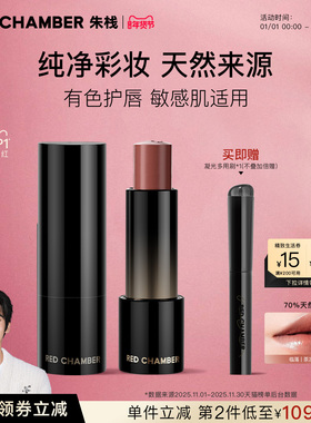 【新年礼物】RC朱栈精华多用棒 圣诞限定保湿滋润口红腮红燃光