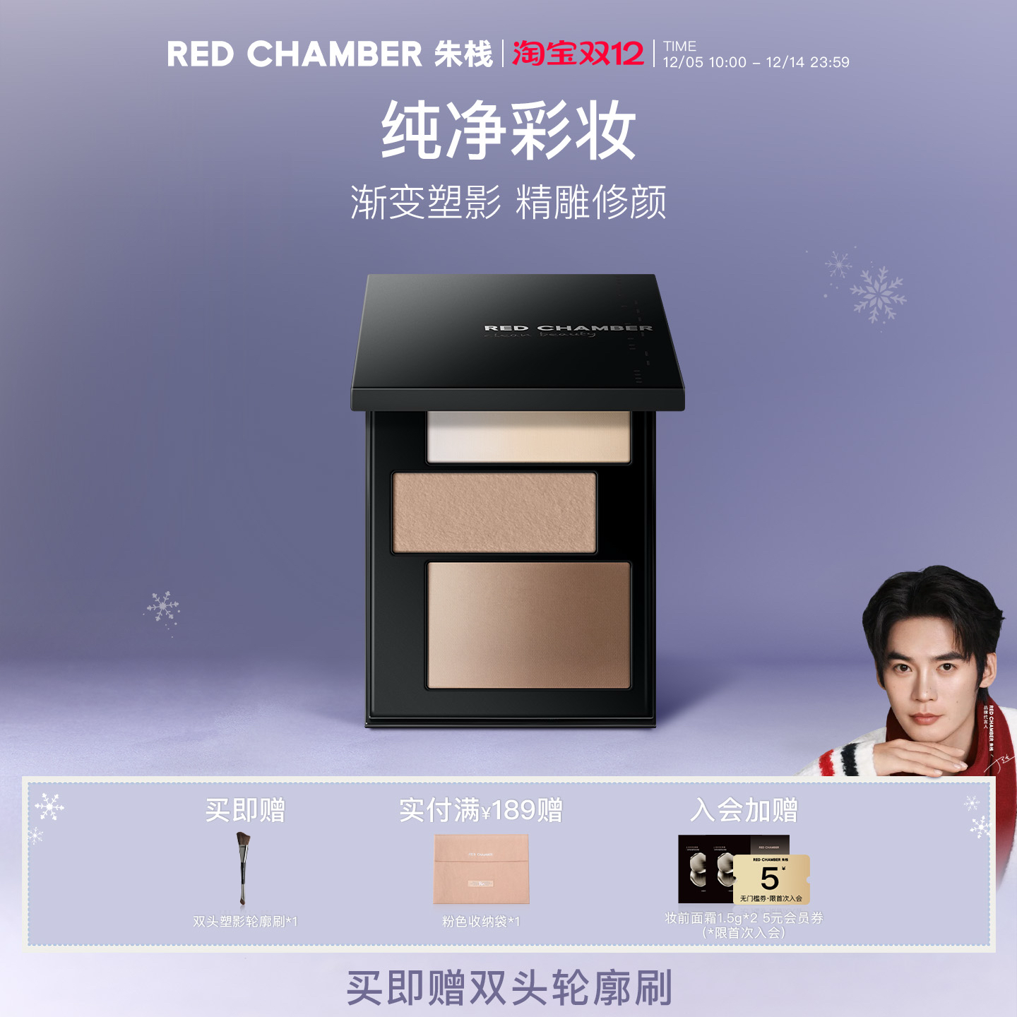 【双12狂欢】朱栈RC修容盘 七色渐变觅影修饰轮廓立体阴影哑光