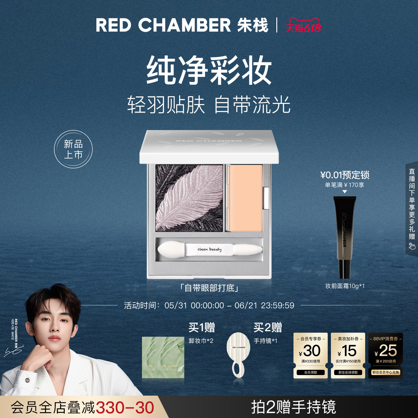 【618倒计时】RC朱栈双色缎光眼影盘彩妆腮红眼部打底羽生丘原