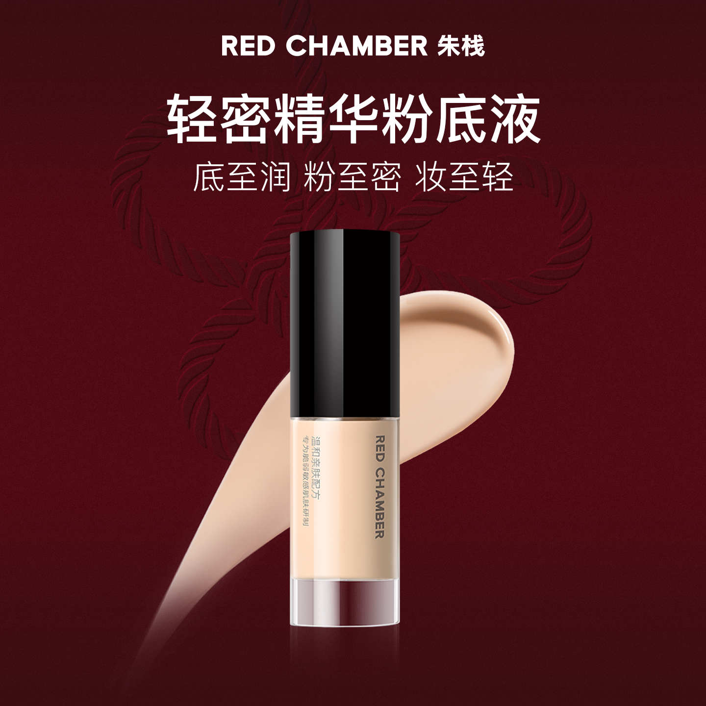 【百亿补贴】朱栈RC轻密精华粉底液10ml干皮润贴持妆,彩妆/香水/美妆工具,粉底液/膏,淘宝优惠券,粉丝福利购,淘宝优惠卷