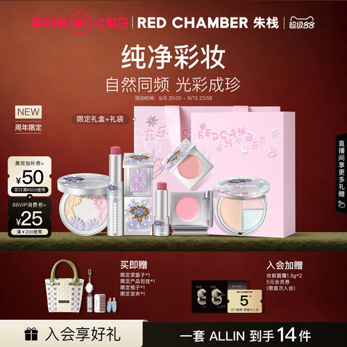 【5周年限定系列】RC朱栈5周年限定自然珍奇系列礼盒多用膏
