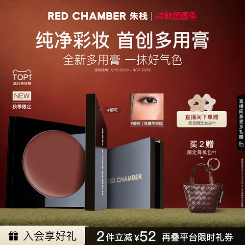 一膏三用，口红眼影腮红，细腻融肤
