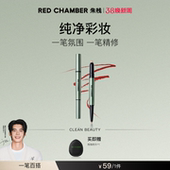 CHAMBER朱栈春树系列合绘多用笔眼影腮红唇笔DB RED 达人