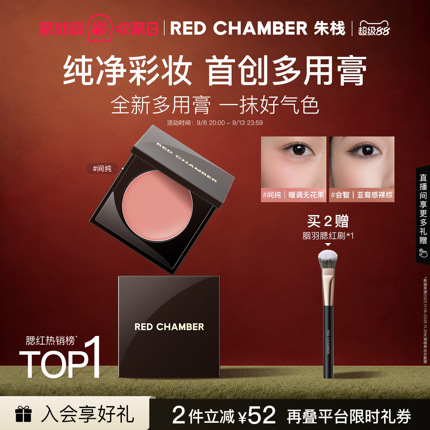 【活动倒计时】RC朱栈多用膏口红腮红唇彩天然纯净间纯会智膨胀图片