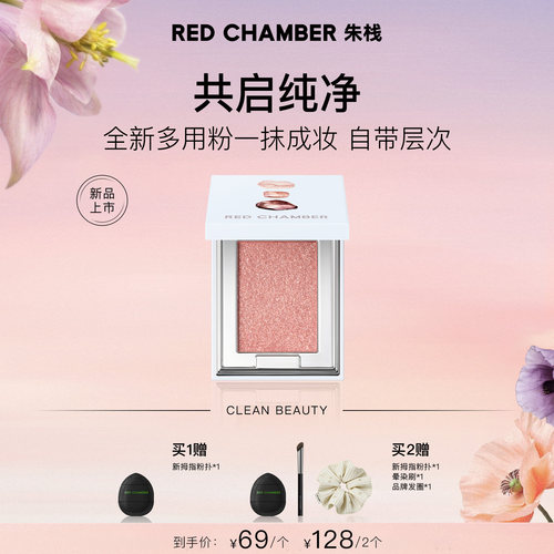 【婷仔推荐】RC朱栈春树系列照恒多用粉眼影粉高光粉DB