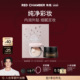 RED 新年礼物 CHAMBER朱栈RC水晶限定礼盒妆前橘子面霜粉饼