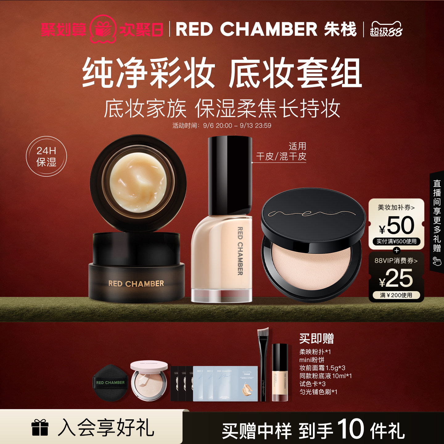 【底妆套组】RC朱栈妆前橘子面霜粉饼粉底液干皮持妆图片