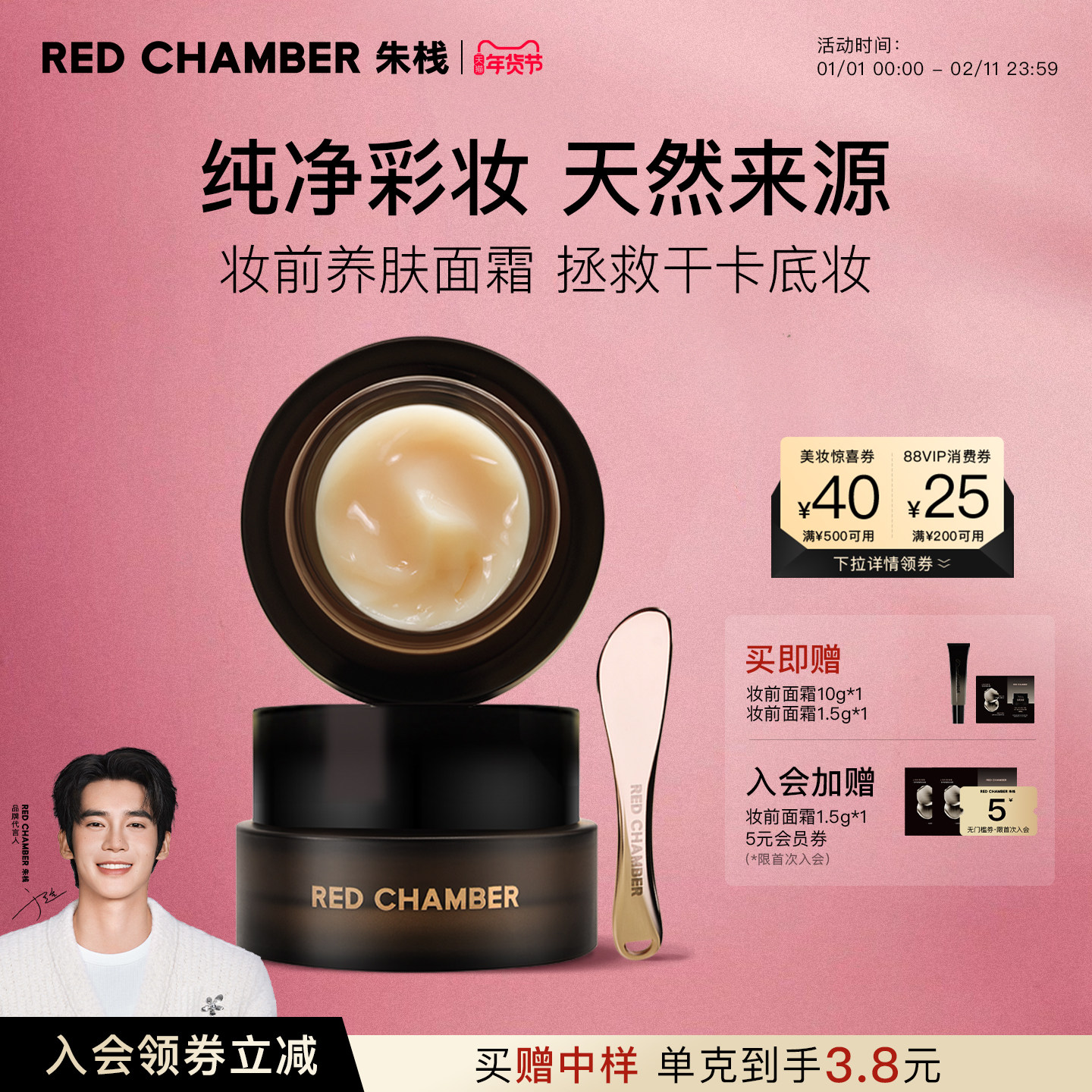 【新年礼物】RC朱栈妆前橘子面霜三合一不卡粉清爽隔离滋润贴肤