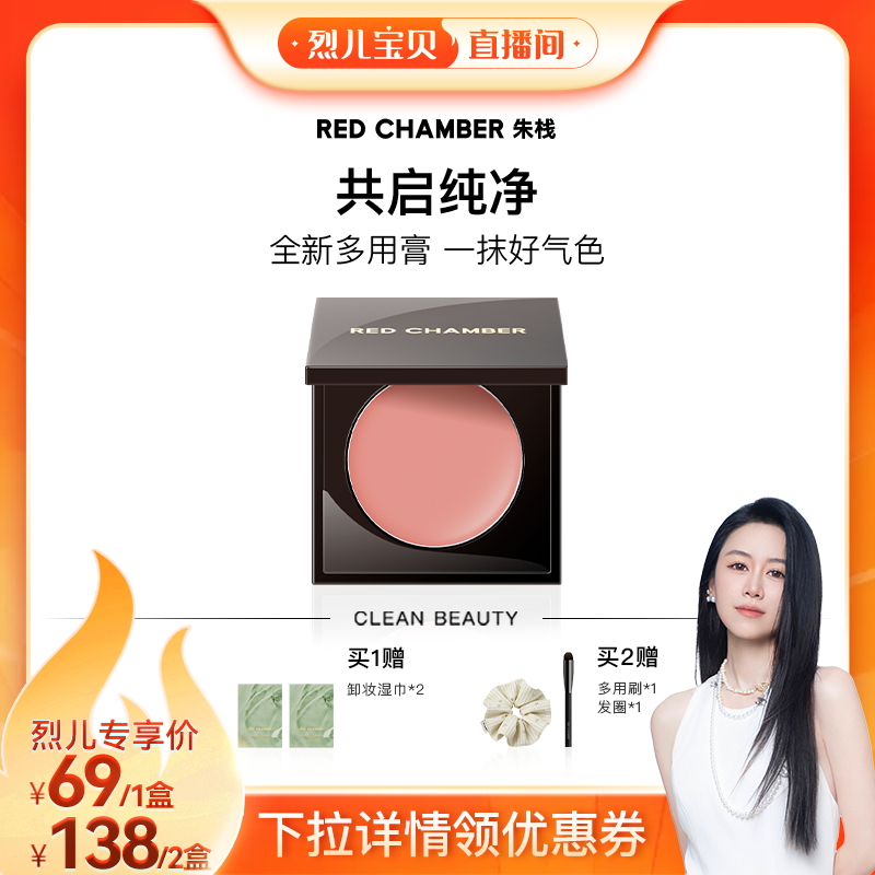 【烈儿宝贝直播间】朱栈RC多用膏口红腮红眼影唇膏一膏多用 DB