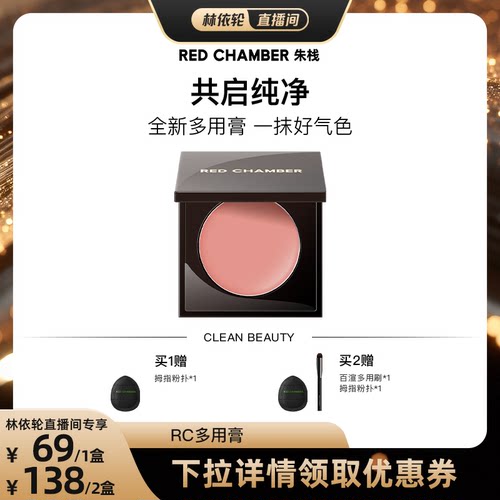 一膏三用，口红眼影腮红，细腻融肤