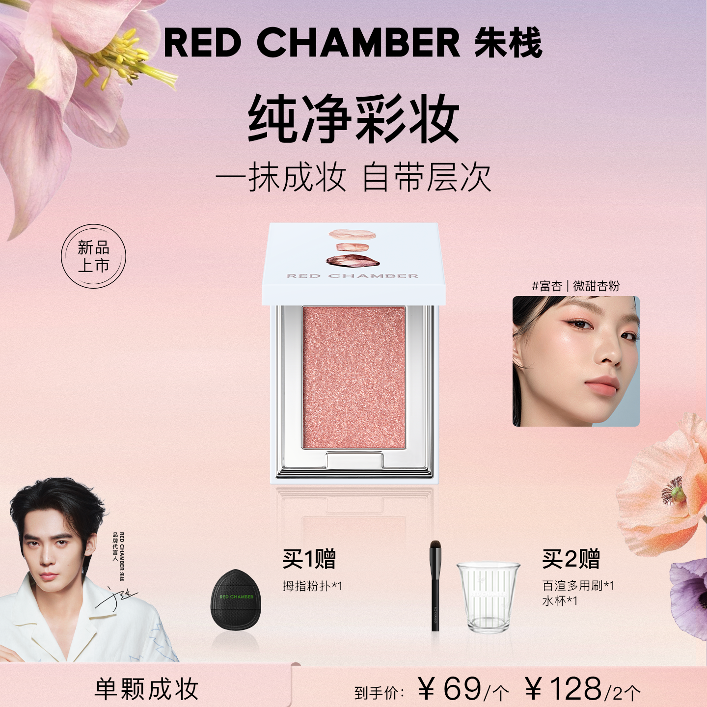 【达人】RC朱栈春树系列照恒多用粉眼影粉高光粉DB