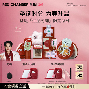 【新年礼物】朱栈RC圣诞限定系列多用膏/粉/棒/高光