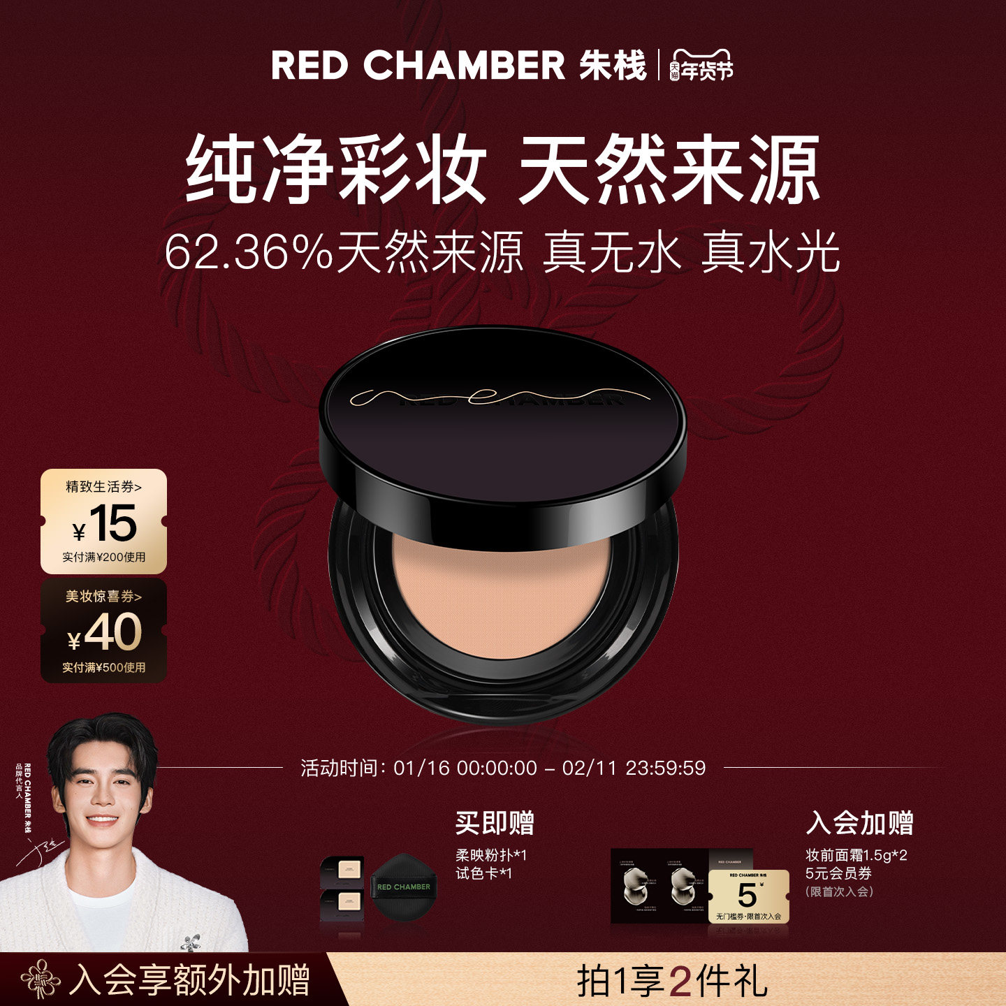 【新年礼物】RC酵母精华润肤至无气垫微光感细腻服帖,彩妆/香水/美妆工具,气垫,淘宝优惠券,粉丝福利购,淘宝优惠卷