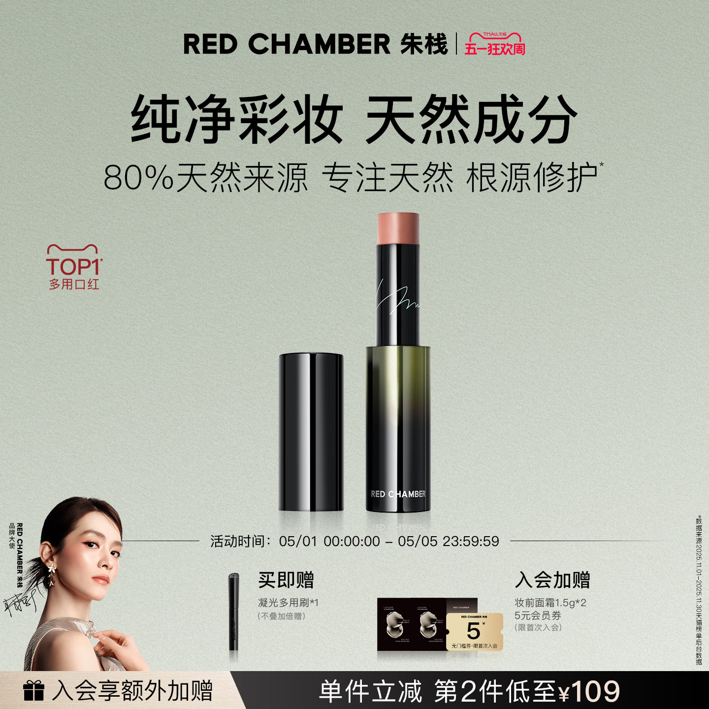 RC朱栈精华多用棒口红润唇膏多用膏裸色系唇蜜彩妆腮红滋润唇