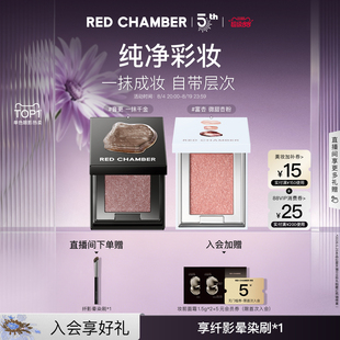 【直播间专享】RC朱栈春树照恒多用粉水晶眼影套组单闪清透音更