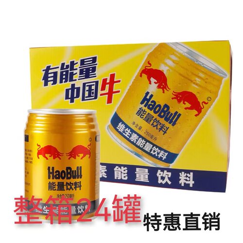 国产网红双牛磺酸维生素能量整箱24罐*250ml维生素功能饮料牛磺酸