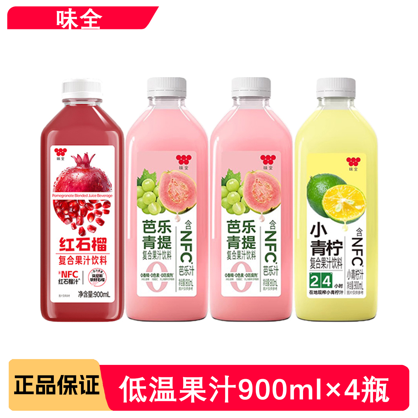 味全小青柠复合果汁饮料900ml