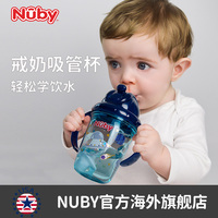 努比！宝宝吸管防呛重力球喝水带手柄学饮杯
