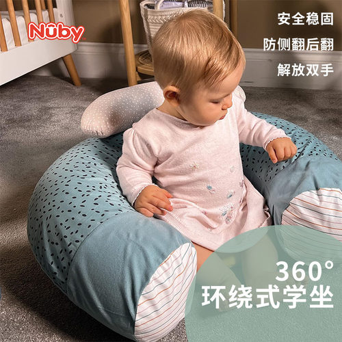 NUBY宝宝训练座椅布艺软卡通趣味