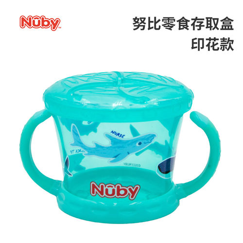 NUBY零食杯幼儿防泼洒带盖
