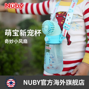 幼儿园上学便携背带男女孩吸管杯子 NUBY努比充电风扇水杯儿童夏季