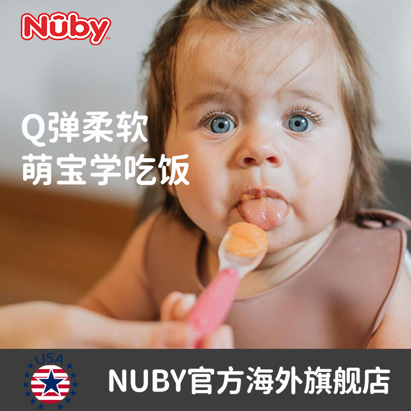 NUBY努比新生婴儿全硅胶辅食勺宝宝喂水学吃饭学食辅食训练勺餐勺