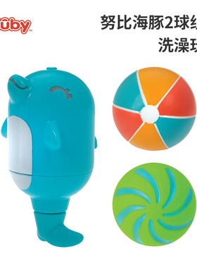 Nuby努比宝宝海豚洗澡玩具婴幼儿水上洗澡卡通彩色益智玩具2只入