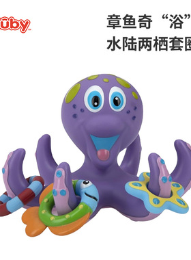 Nuby努比浮动紫色章鱼洗澡儿童玩具游泳男孩女孩玩水小孩子幼儿