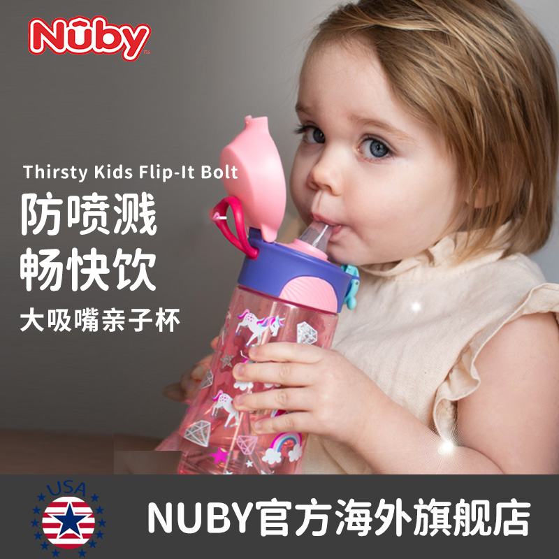 nuby儿童运动杯大容量防漏喝奶杯子