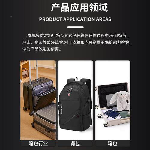 2025箱包跌HTM-XBFG冲击试验机箱子翻滚掉下落旅测试机落皮箱行箱