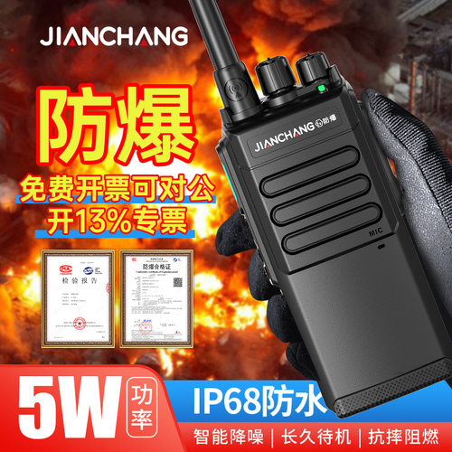 阻燃对讲机XT-7300 OK1防爆防水防尘5w抗摔超长待机
