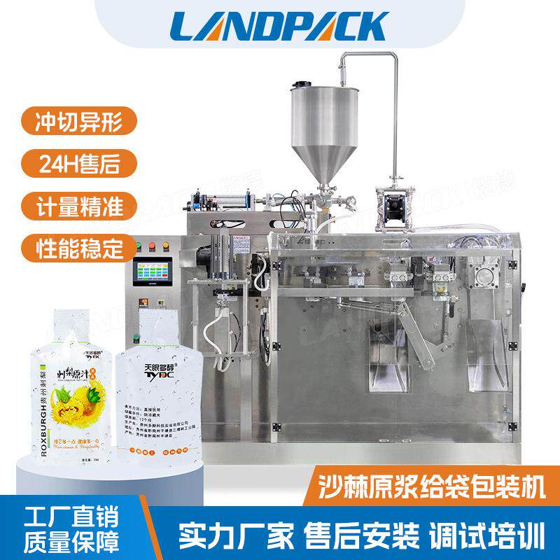 定制枸杞饮品灌装机 全自动异型袋果冻包装机 沙棘原浆给袋包装机