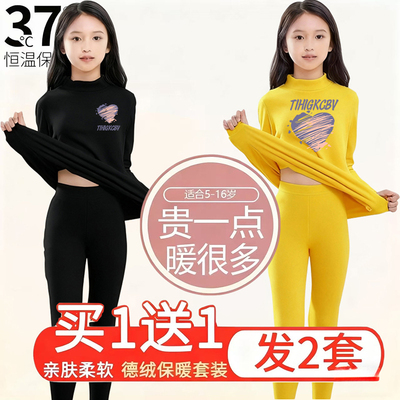 女童德绒半高领发热保暖套装秋衣秋裤大童亲肤柔软打底衫买一送一