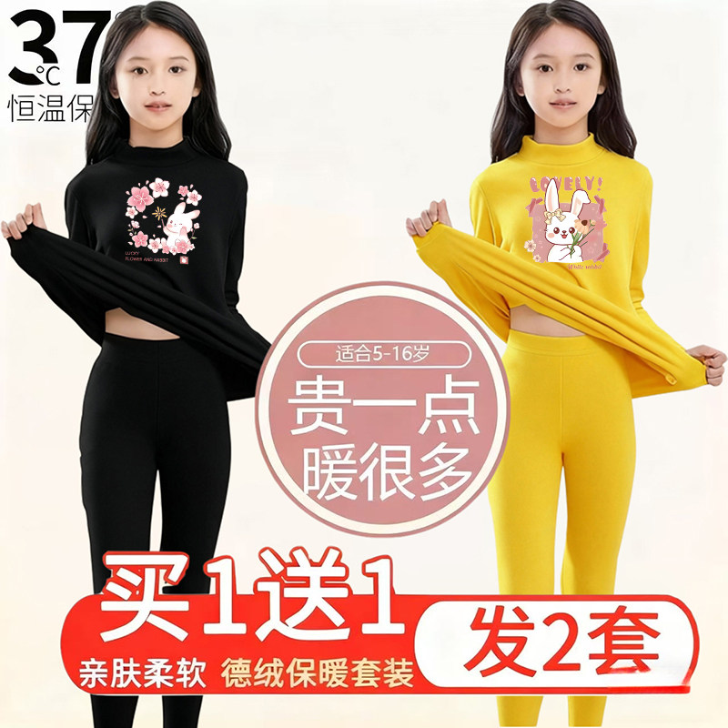 女童德绒发热保暖套装青少年秋衣秋裤卡通印花加绒加厚买一送一