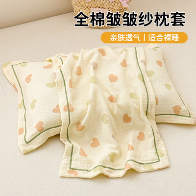 全棉皱皱纱枕头套一对装纯棉儿童宝宝幼儿园卡通30x50单个40x60cm