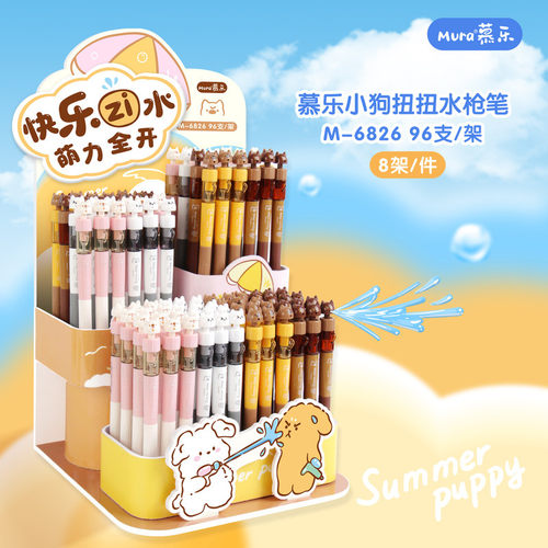 慕乐小狗扭扭水枪笔学生整蛊喷水笔卡通搞怪创意文具夏季玩水