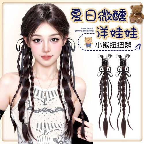 假发辫子女马尾doll感抓夹式双麻花小熊扭扭辫子新中式假发辫马尾