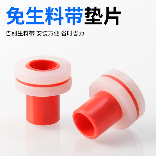 免生料带垫圈硅胶垫片代替生胶带防漏阀门水龙头配件密封圈